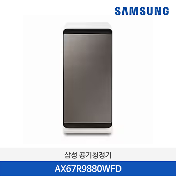 *특가할인* [삼성전자] 무풍 큐브 공기청정기 AX67R9880WFD