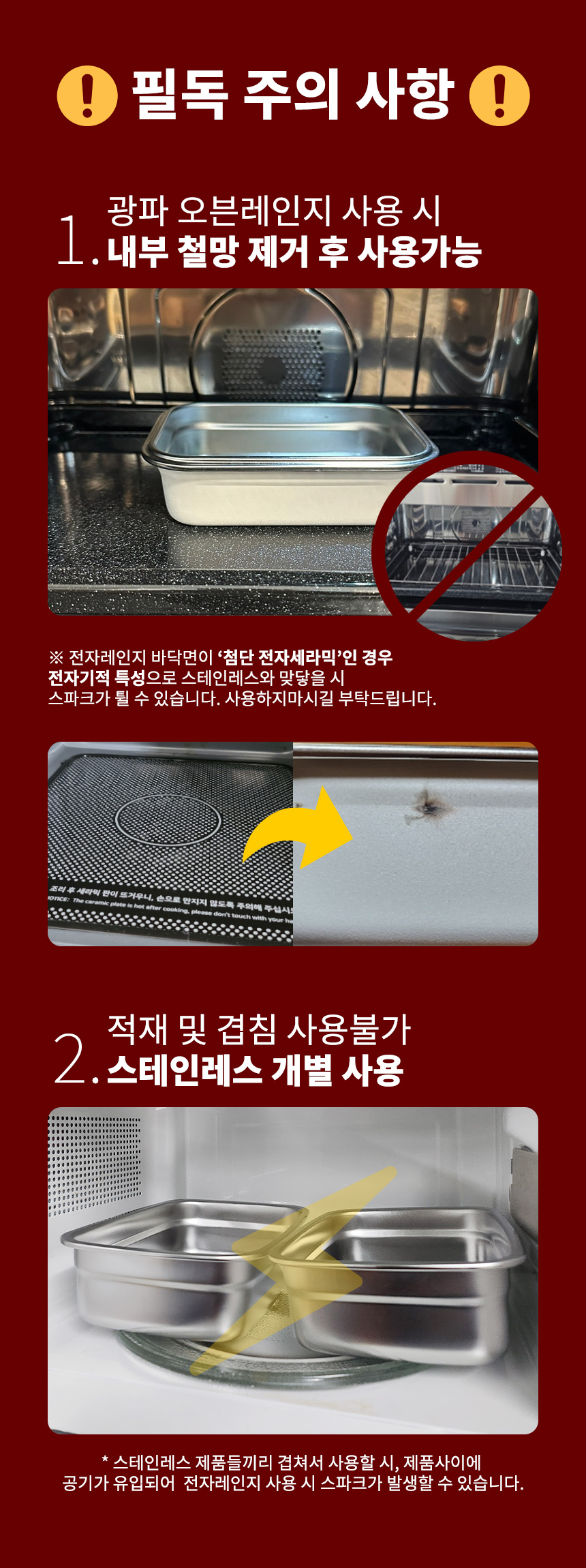 ys1_밀폐용기 주의사항.jpg