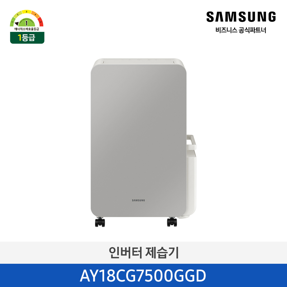[삼성전자] 인버터 제습기18L _ 그레이 AY18CG7500GGD ((ucci))