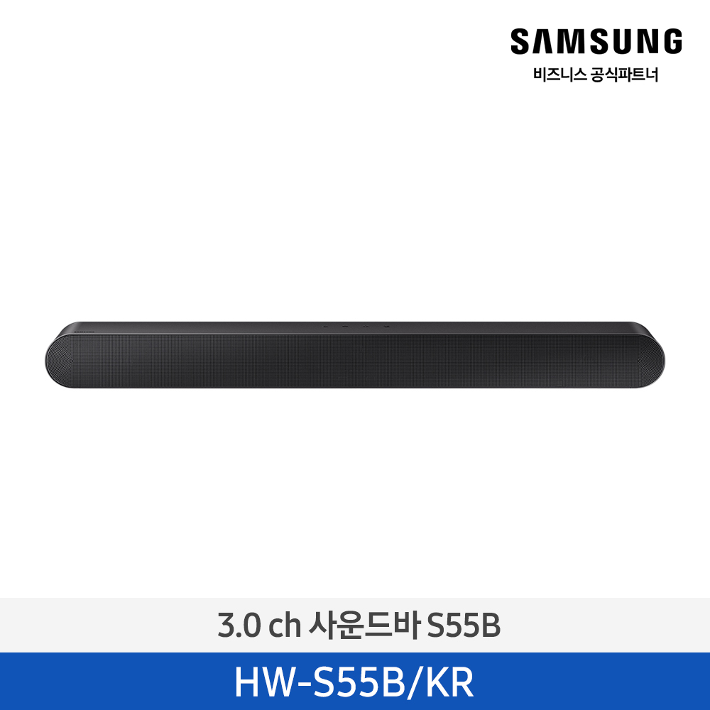 [삼성전자] 3.0 ch 사운드바 S55B HW-S55B/KR ((ucci))