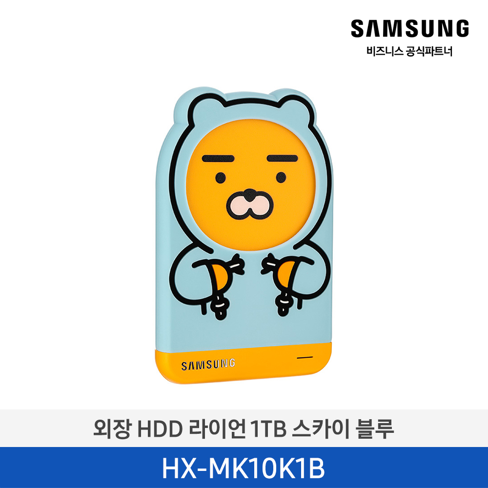 [삼성전자] 외장 HDD 라이언 1 TB 스카이 블루 HX-MK10K1B ((ucci))