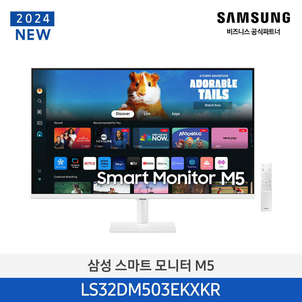 [삼성전자] 스마트모니터 M5 M50D 화이트 (80.1 cm) LS32DM503EKXKR ((ucci))