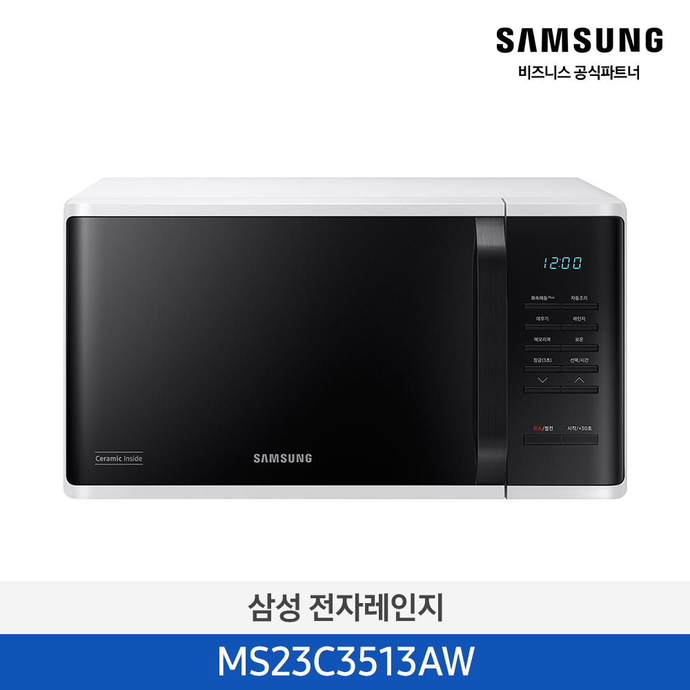 [삼성전자] 세라믹 전자레인지 23L (화이트) / MS23K3513AW