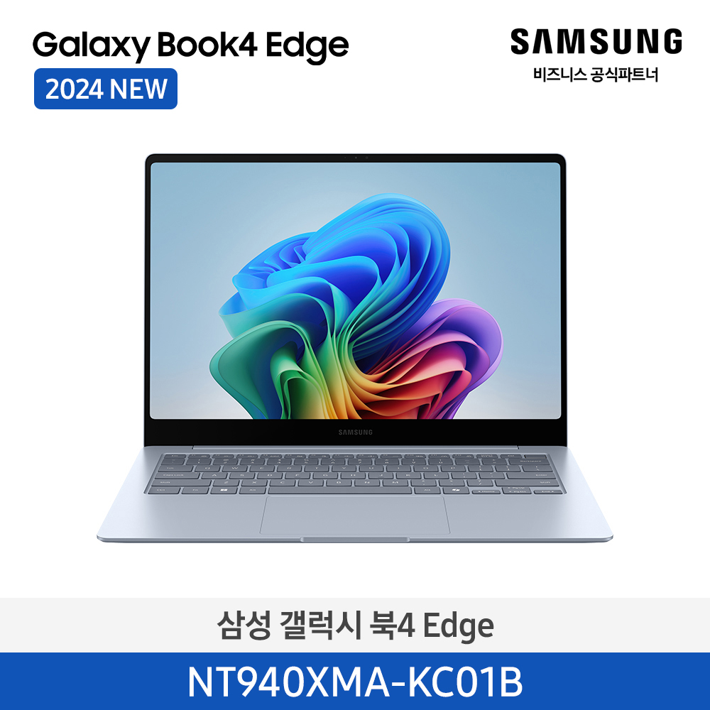 [삼성전자] 갤럭시 북4 Edge 35.6cm 사파이어 블루 NT940XMA-KC01B ((ucci))