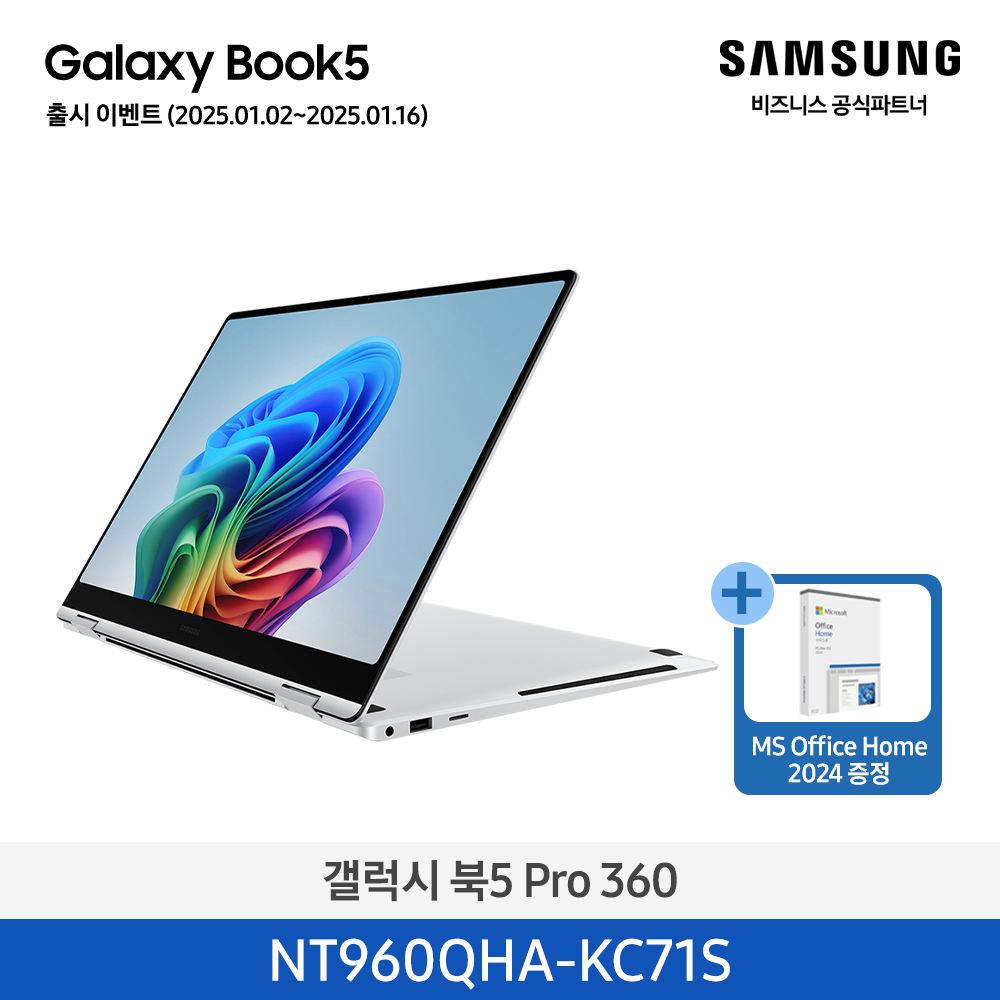 [삼성전자] 갤럭시 북5 프로 360 i7/ 16G / 512G NT960QHA-KX71S ((ucci))