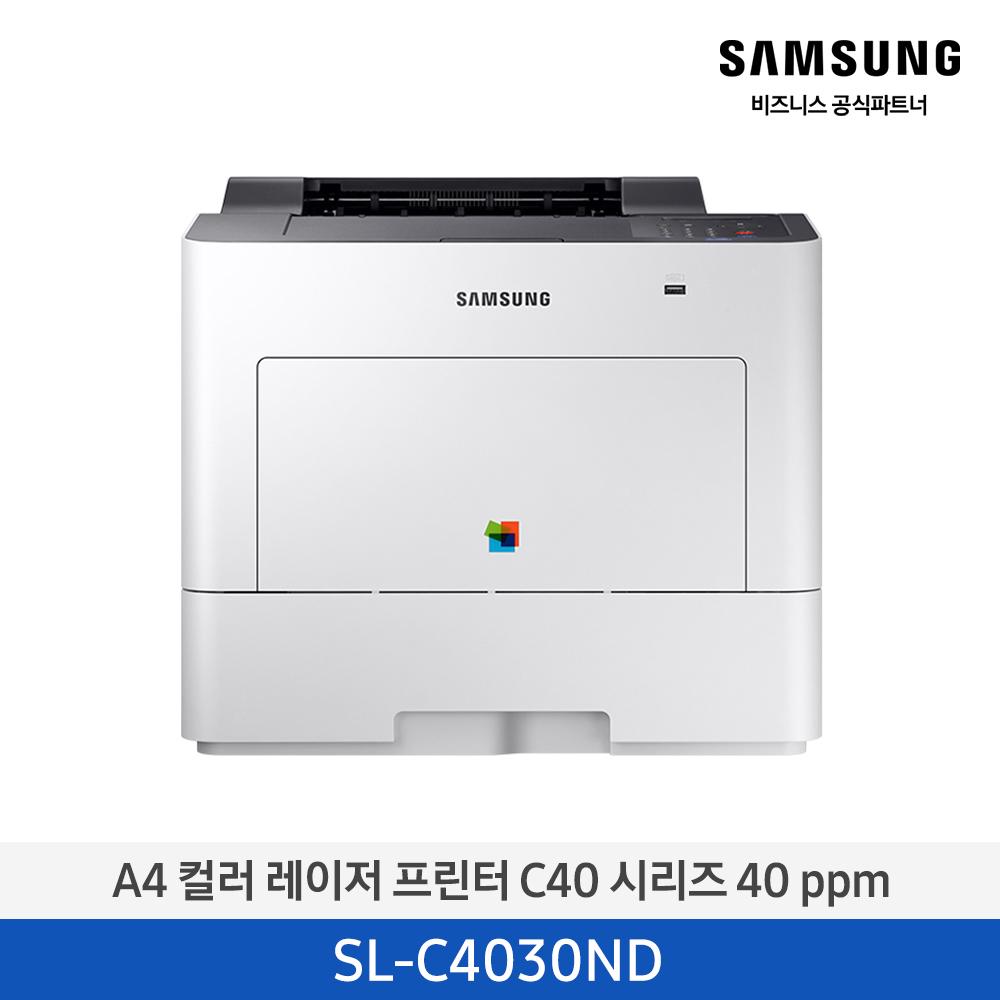 [삼성전자] A4 컬러 레이저 프린터 C40 시리즈 40 ppm SL-C4030ND ((ucci))