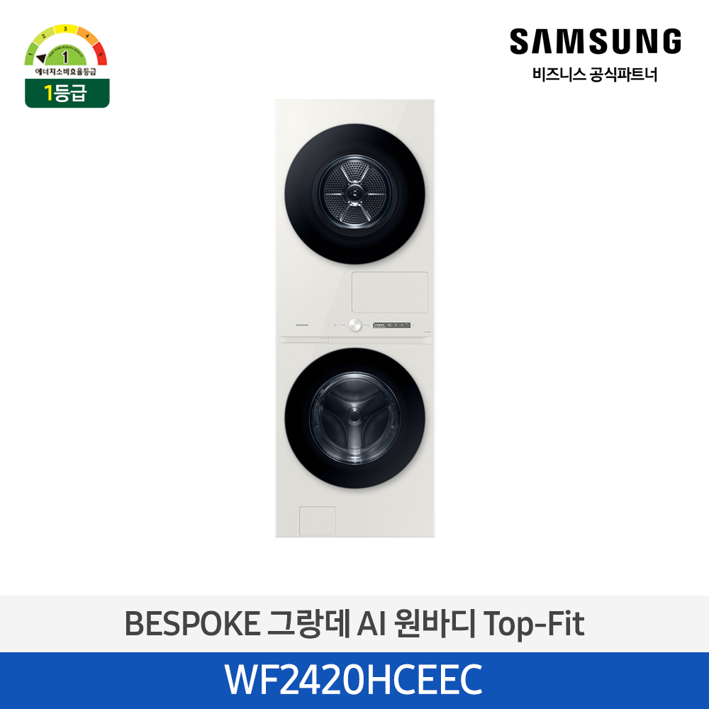 [삼성전자] BESPOKE 그랑데 AI 원바디 Top-Fit (24 kg + 20 kg) WF2420HCEEC ((ucci))