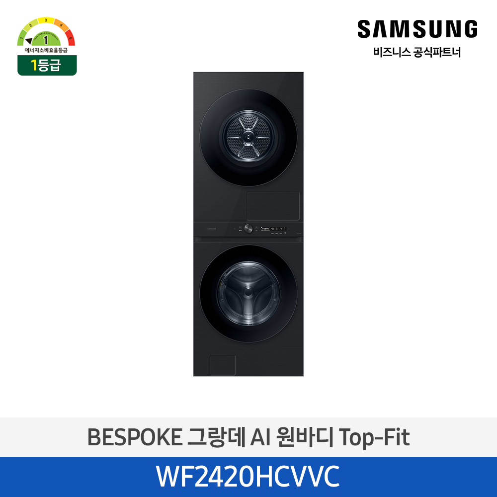 [삼성전자] BESPOKE 그랑데 AI 원바디 Top-Fit _블랙 캐비어 WF2420HCVVC ((ucci))