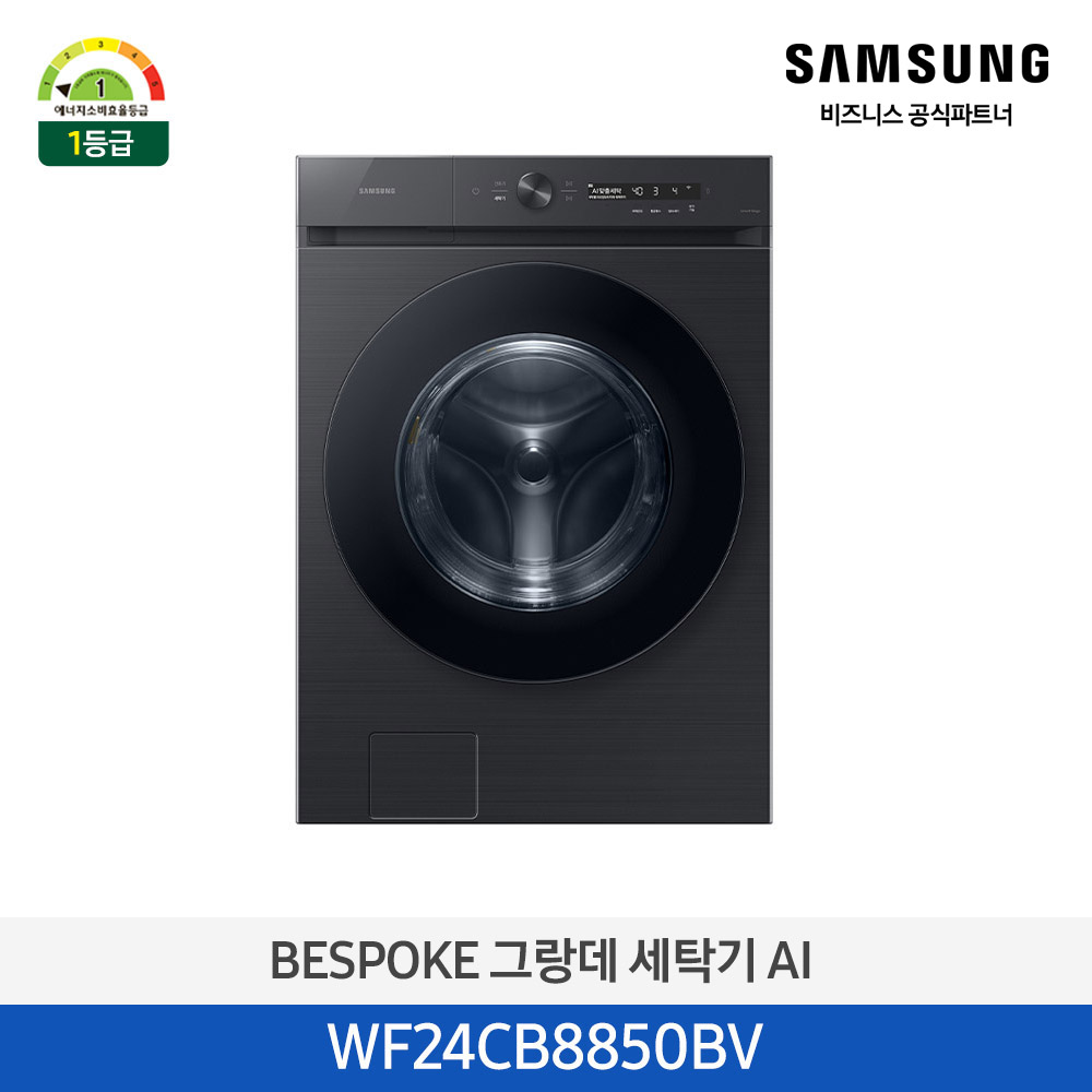 [삼성전자] BESPOKE 그랑데 세탁기 AI 24 kg [올인원컨트롤] _블랙캐비어 WF24CB8850BV ((ucci))