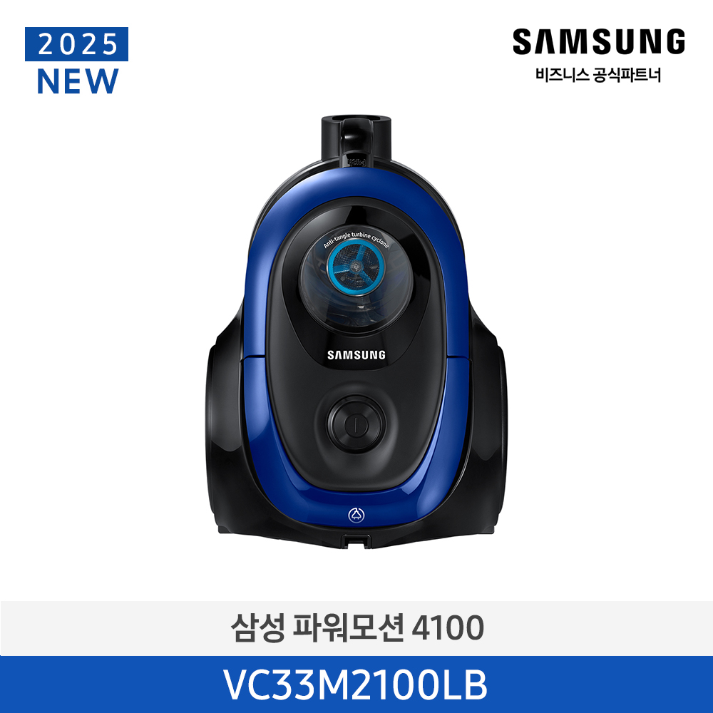 [삼성전자] 파워모션2000 청소기 VC33M2100LB