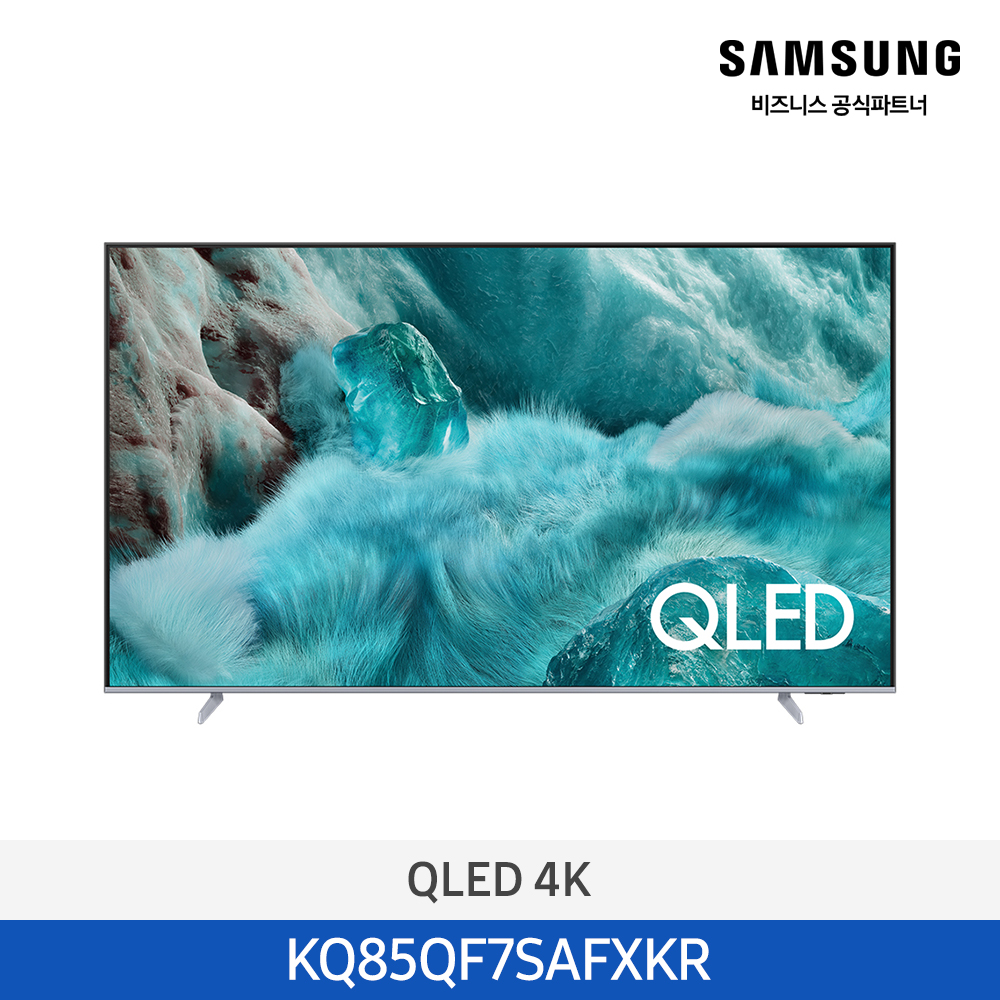 [삼성전자] QLED 4K QF7S (214cm) TV KQ85QF7SAFXKR ((ucci))