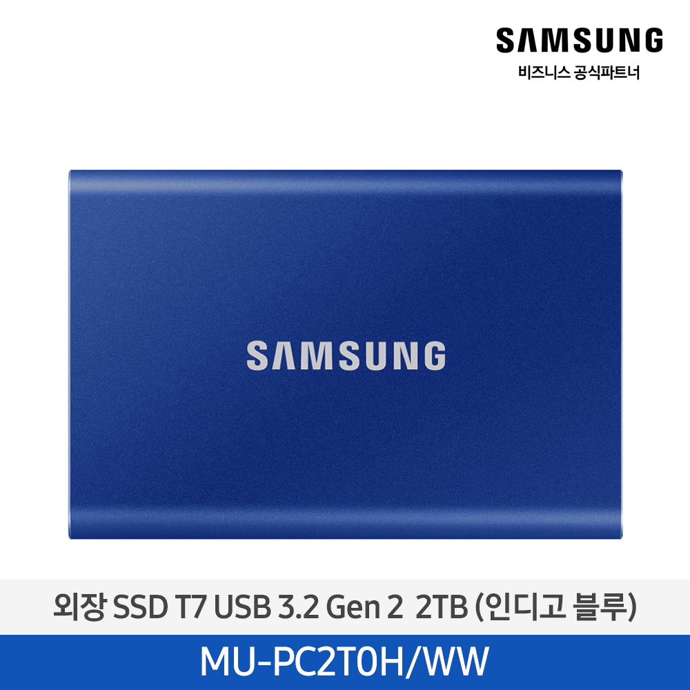 [삼성전자] 외장 SSD T7 USB 3.2 Gen 2 2 TB (인디고 블루) MU-PC2T0H/WW ((ucci))