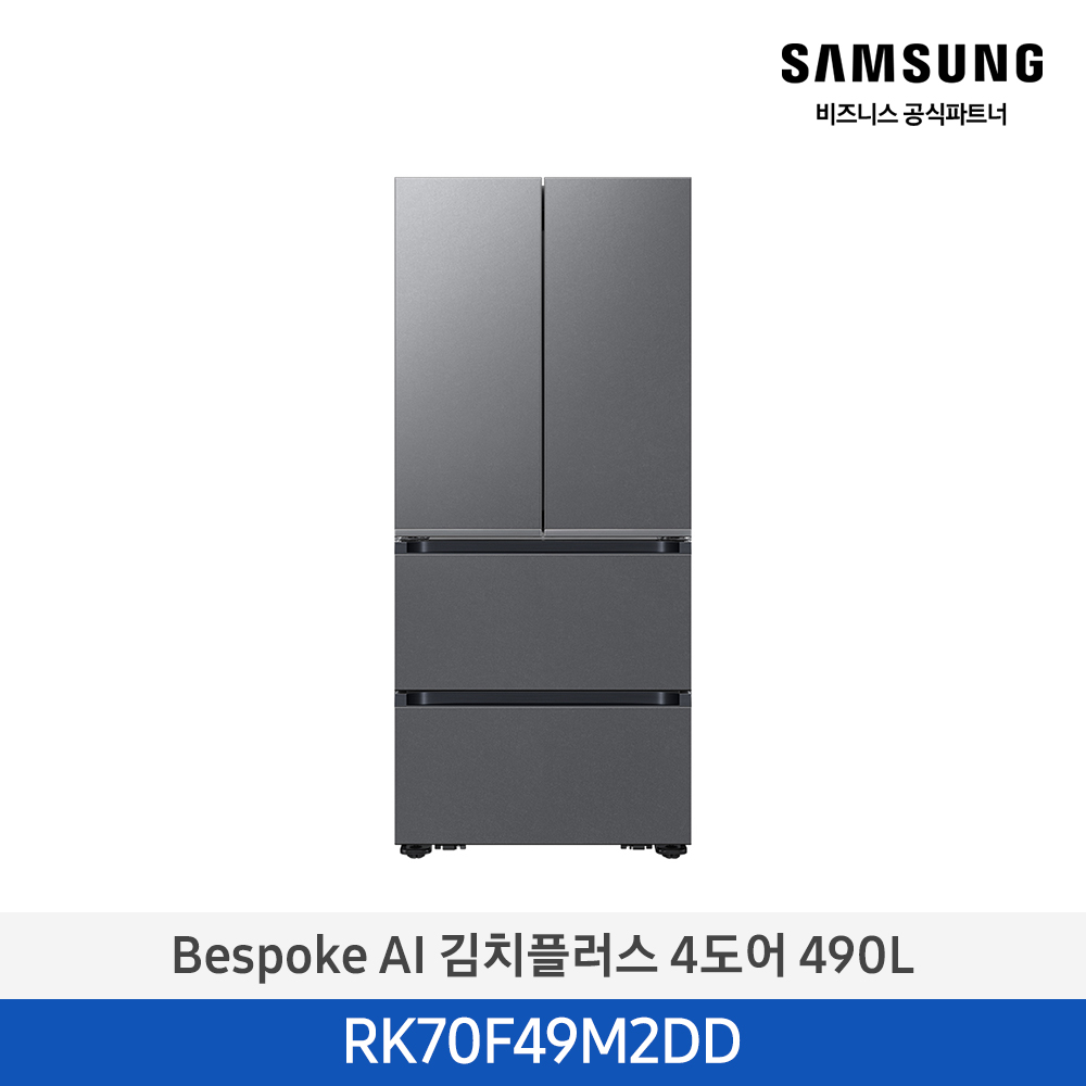 [삼성전자] Bespoke AI 김치플러스 4도어 490L 에센셜 다크 메탈 RK70F49M2DD ((ucci))