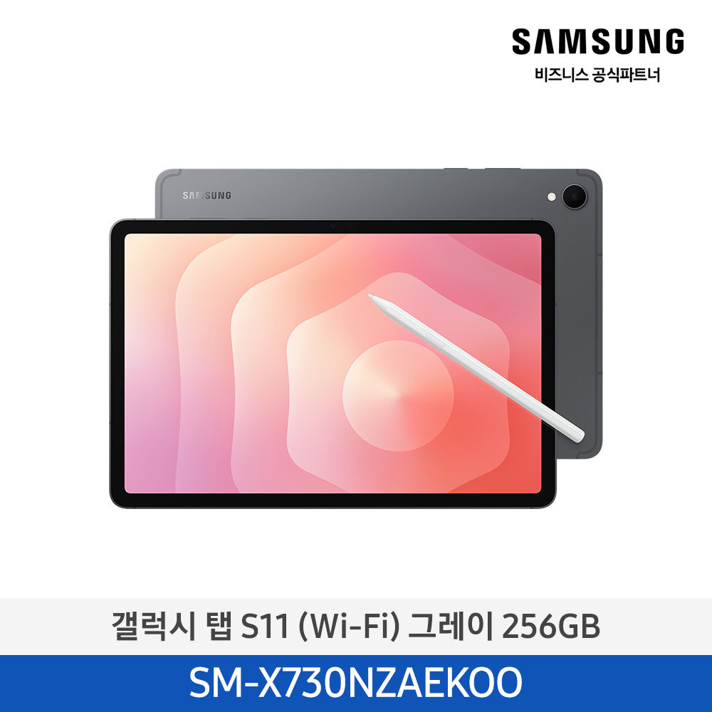 [삼성전자] 갤럭시 탭 S11 (Wi-Fi / 256GB / 그레이) / SM-X730NZAEKOO