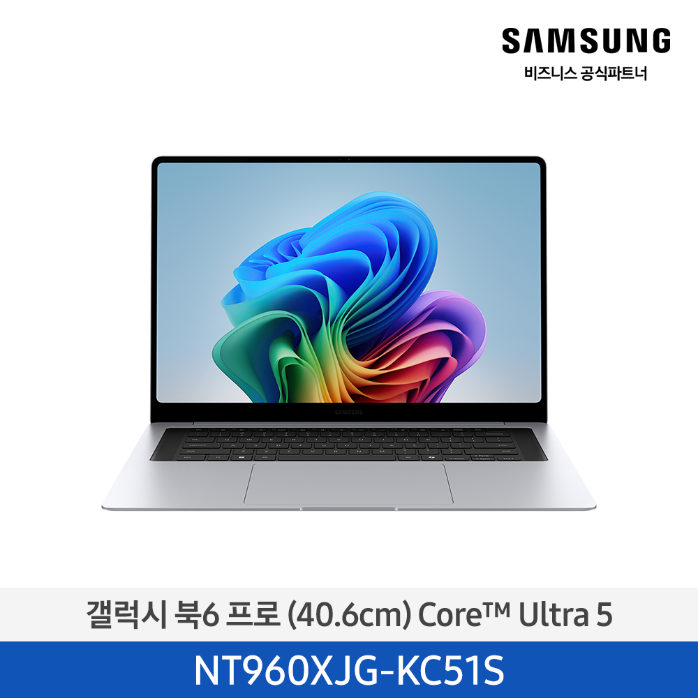 [삼성전자] 갤럭시 북6 프로 (40.6cm) Core™ Ultra 5 / 512GB NVMe SSD, Copilot+ PC (실버) / NT960XJG-KC51S
