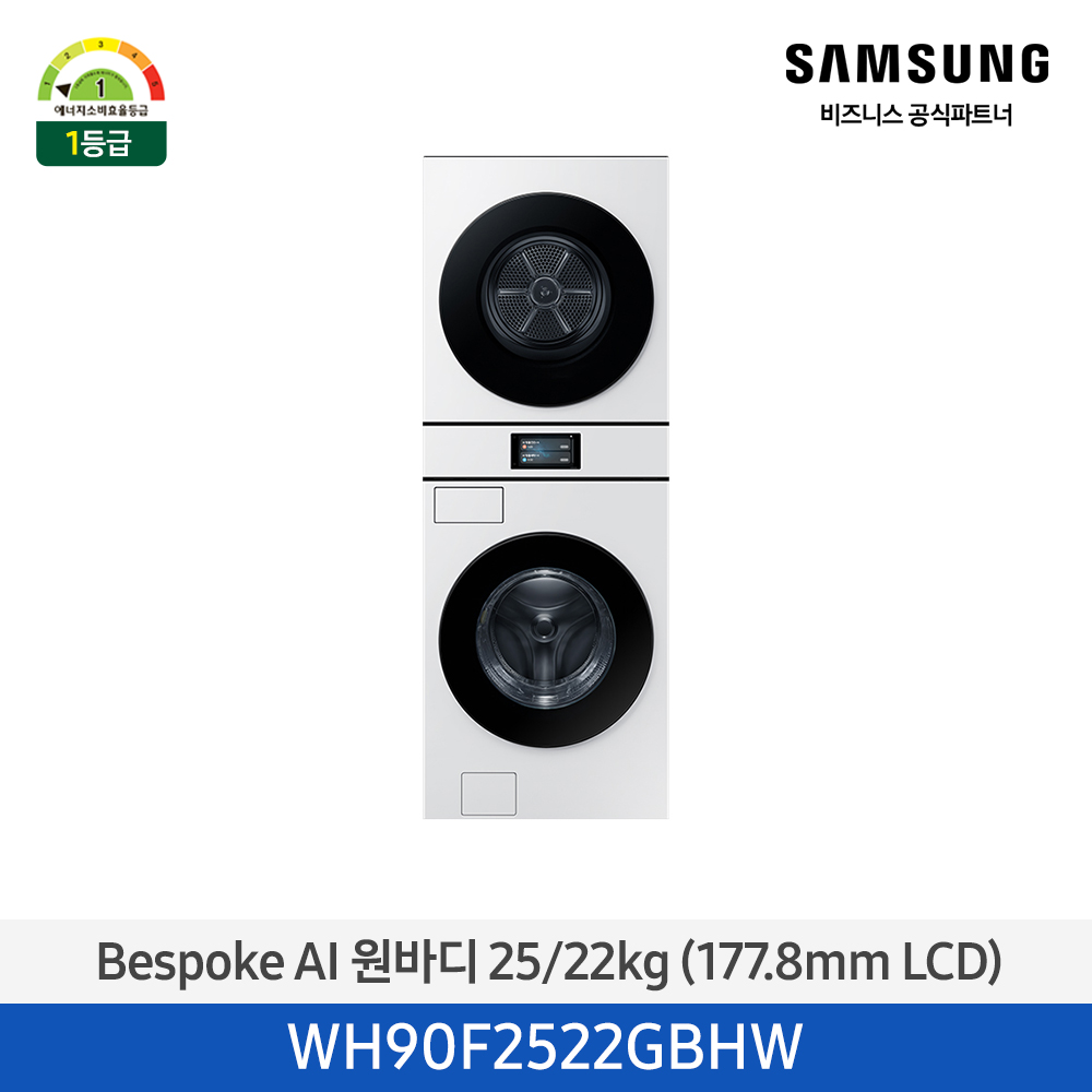 [삼성전자] Bespoke AI 원바디 25/22kg (177.8mm LCD) WH90F2522GBHW ((ucci))