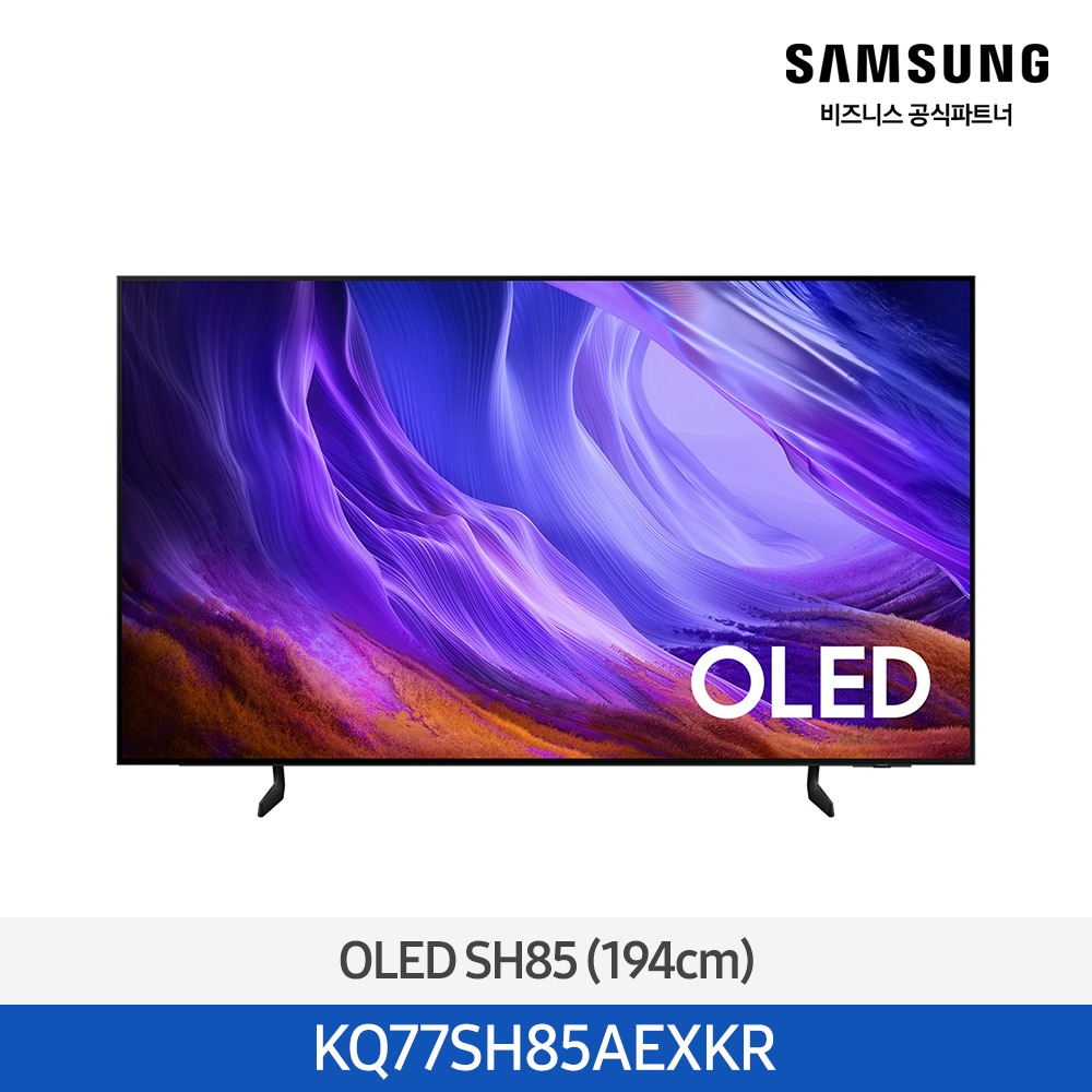 [삼성전자] 2026 OLED SH85 (195cm) KQ77SH85AEXKR