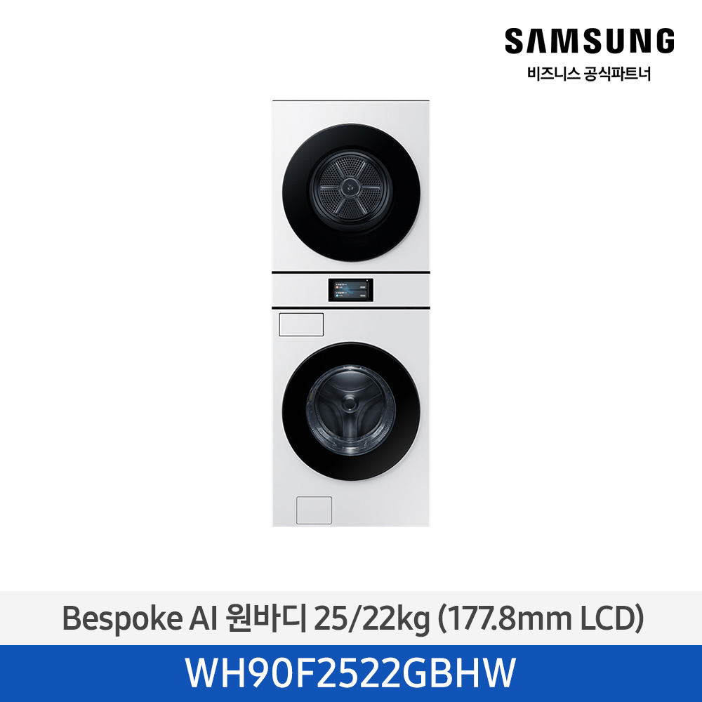 [삼성전자] Bespoke AI 원바디 25/22kg (177.8mm LCD) WH90F2522GBHW ((ucci))